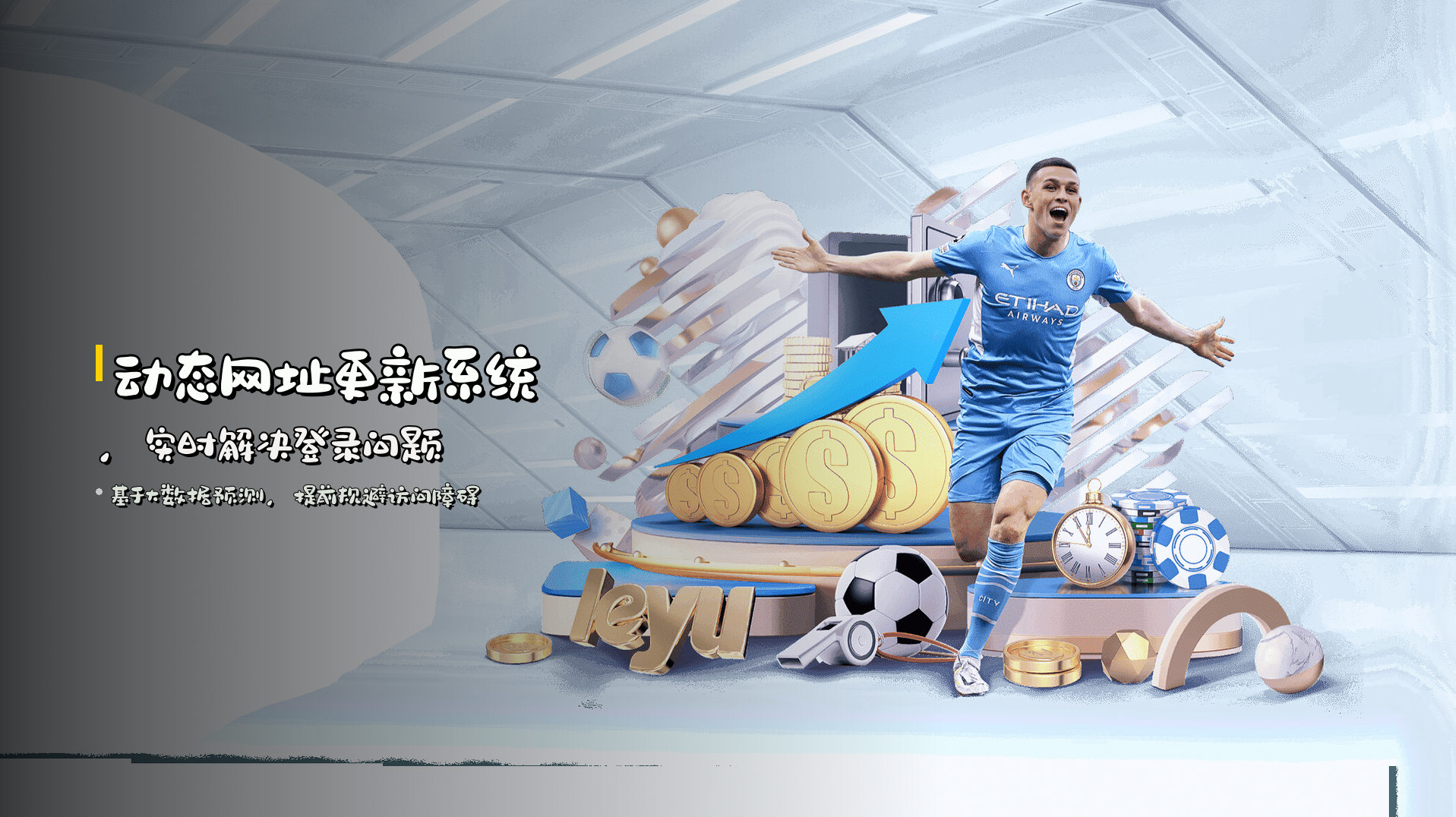 动态网址更新系统，<strong>实时解决登录问题</strong>